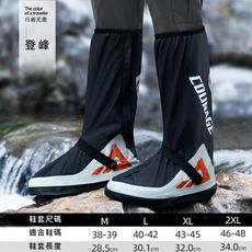 登峰加厚高筒防滑防水雨鞋套(KDUB-119C)