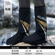 飛躍加厚高筒防滑防水雨鞋套(KDUB-119E)