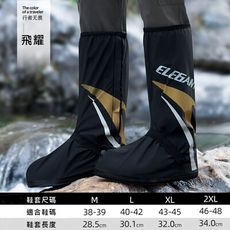 飛躍加厚高筒防滑防水雨鞋套(KDUB-119E)