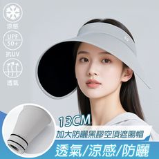 加大帽檐戶外防曬黑膠空頂遮陽帽(KDH-Z292)