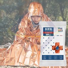 【禾統】戶外保暖急救毯 保溫毯 應急毯 生存毯 緊急救援 避難 登山 地震 旅行