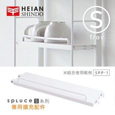 日本【平安伸銅 】SPLUCE免工具廚衛收納層架(S)單配件 SPP-1 (超薄窄版)