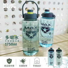 MY WATER 多喝水運動水壺1750ml