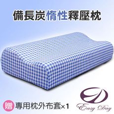 【贈枕套x1】EASY DAY-可調式備長炭吸濕排汗減壓記憶枕《藍色》