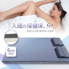 【買再送記憶枕】EASY DAY-入眠の保健床-彈力二合一記憶床墊(6CM/單人)