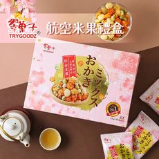 【豆之家】翠果子航空米果禮盒｜純素｜翠菓子｜伴手禮 (14gx20包/盒)