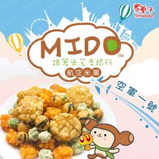【豆之家】翠果子-MIDO航空米果 空軍一號(14gx36包/袋)-翠菓子