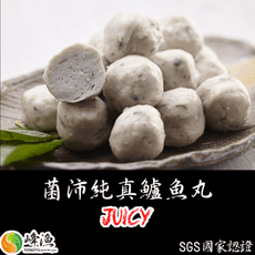 【峰漁佳食】菌沛純真鱸魚丸 300g±5%/包