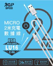 【AGPSPEED】超長2米充電數據線 ◆公司原廠貨◆