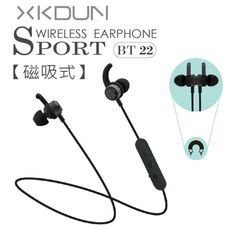 XKDUN BT-22 藍牙4.2磁吸式運動藍牙耳機