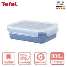 Tefal 法國特福 MasterSeal 無縫膠圈彩色PP密封保鮮盒800ML