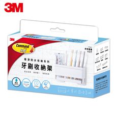 3M 17721 無痕極淨防水收納系列-牙刷收納架 7100140036