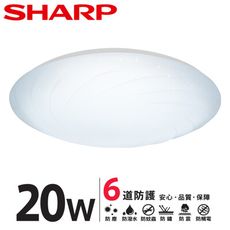 SHARP LED 20W 漩悅吸頂燈