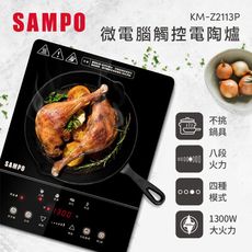 SAMPO聲寶 微電腦觸控電陶爐(不挑鍋具)SA-KM-Z2113P