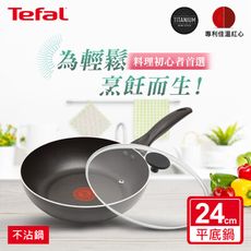 Tefal法國特福 爵士系列24CM不沾平底鍋+玻璃蓋 SE-B2250495+SE-G237X24