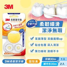 3M RTF3 柔韌潔牙線 馬卡龍造型1+2超值組-甜梨黃  7100340797