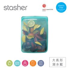 Stasher 大長形環保按壓式矽膠密封袋-兩色可選(26x20x1.91cm) 773STHG