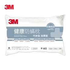 3M AP-KA3 竹碳纖維防蹣枕頭(加厚竹炭型) 7100085337