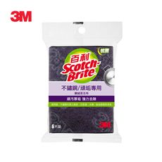 3M 百利抗菌不鏽鋼頑垢專用菜瓜布6片裝(鋼絨）7100245239