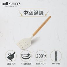 澳洲Wiltshire Eat Smart中空鍋鏟