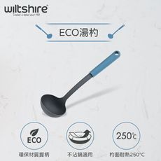 澳洲Wiltshire ECO 湯杓