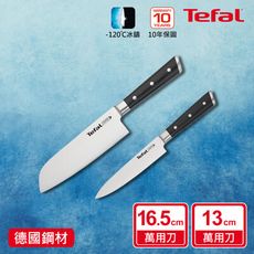Tefal法國特福 冰鑄不鏽鋼刀具兩件組(日式主廚刀16.5CM+萬用刀13CM)SE-K232S2