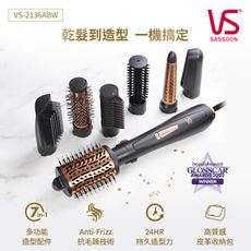 VS英國沙宣 Air Style多功能造型器 VS-2136ABW