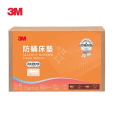 3M AB5510 防蹣床墊低密度標準型 3.0*6.2 (單人)  7100058855