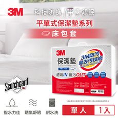 3M PD 1114 保潔墊包套 (平單式) 單人  7100029308