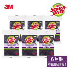 3M 百利抗菌不鏽鋼頑垢專用菜瓜布6片裝(鋼絨）*6     7100245239