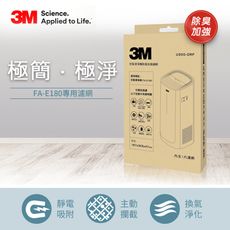 3M 淨呼吸 空氣清淨機除臭加強濾網U300-ORF 71001964780