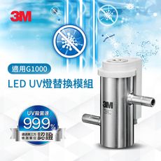 3M 3US-FUV-1 LED UV燈模組(適用G1000)　7100327018