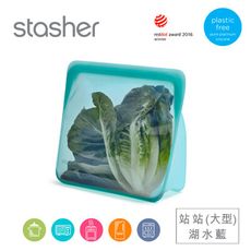 美國Stasher 白金矽膠密封袋-站站湖水藍(大)