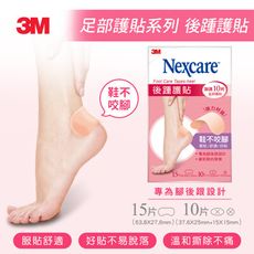 3M Nexcare 後腫護貼  7000009944