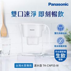 Panasonic國際牌 3.5L濾水壺-白 TK-CNP55-W