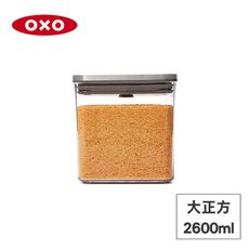 美國OXO POP 不鏽鋼按壓保鮮盒-大正方2.6L OX0201002A