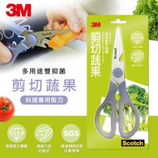 3M Scotch 多用途不鏽鋼料理專用剪刀-剪切蔬果 7100182064