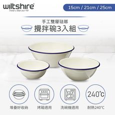 澳洲Wiltshire Enamel手工攪拌碗3入組(15cm+21cm+25cm)