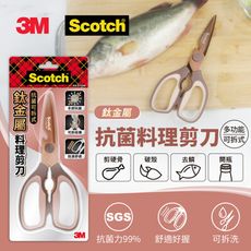 3M KS-DT500 Scotch 抗菌可拆式鈦金屬廚房料理剪刀-璀璨金  7100329610