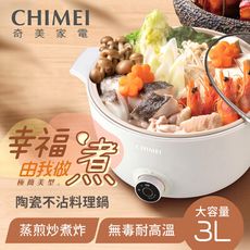 CHIMEI奇美 3L日式陶瓷料理鍋