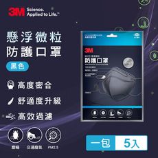 3M 9513 KN95懸浮微粒防護口罩-5片包(黑色)  7100272107