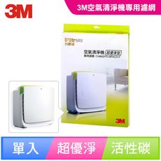 3M FILTRETE 空氣清靜機超優淨型專用濾網