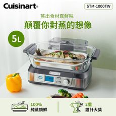 Cuisinart 美膳雅 STM-1000TW 美味蒸鮮鍋