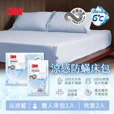 3M 涼感防蹣系列床包枕套組-雙人 7100353050