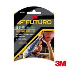 3M 80202 FUTURO 運動機能壓縮肘套(L/XL)