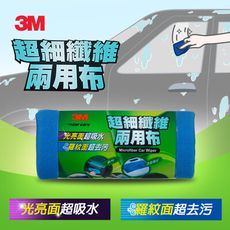 3M PN38203 超細纖維兩用布(50x120CM)7100104333