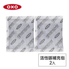 美國OXO 蔬果長鮮盒活性碳補充包2入 010401RF