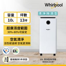 Whirlpool惠而浦 一級能效10公升除濕機 WDEE101W