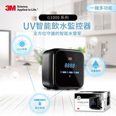 3M G1000 UV智能飲水監控器-單機版(含原廠免費標準安裝)    7100254003