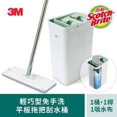 3M HFB002 百利輕巧型免手洗平板拖把刮水桶(莫蘭迪綠)  7100306800